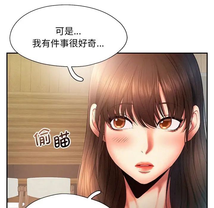 乘风高飞第5话