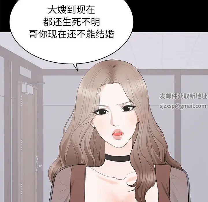 上流社会的女人第21话