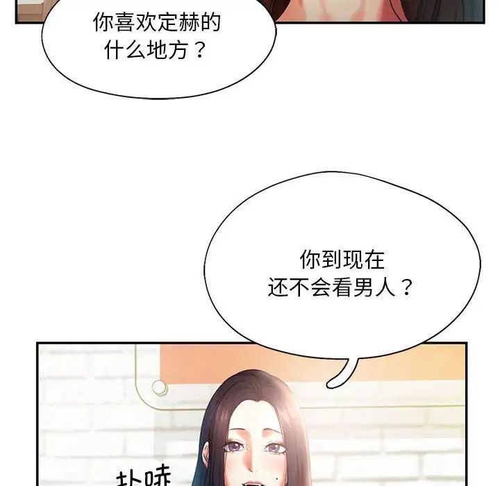乘风高飞第5话