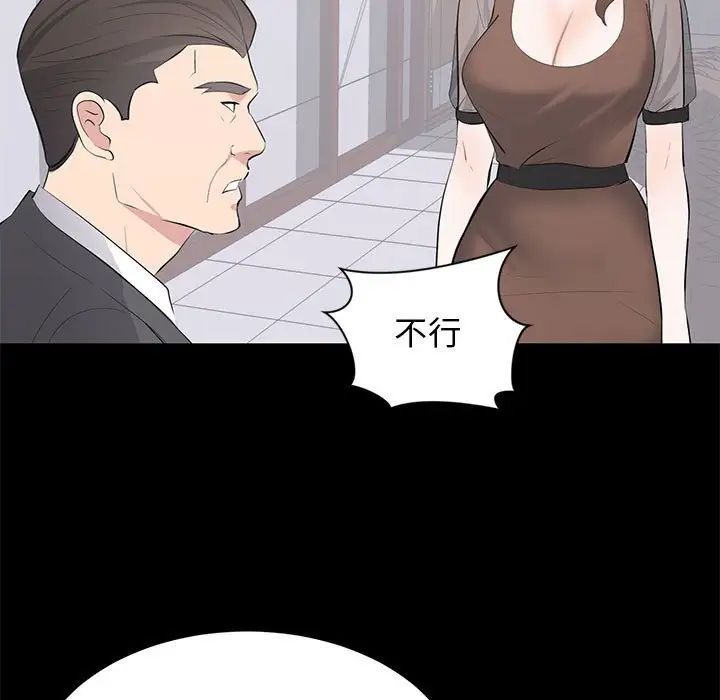 上流社会的女人第21话