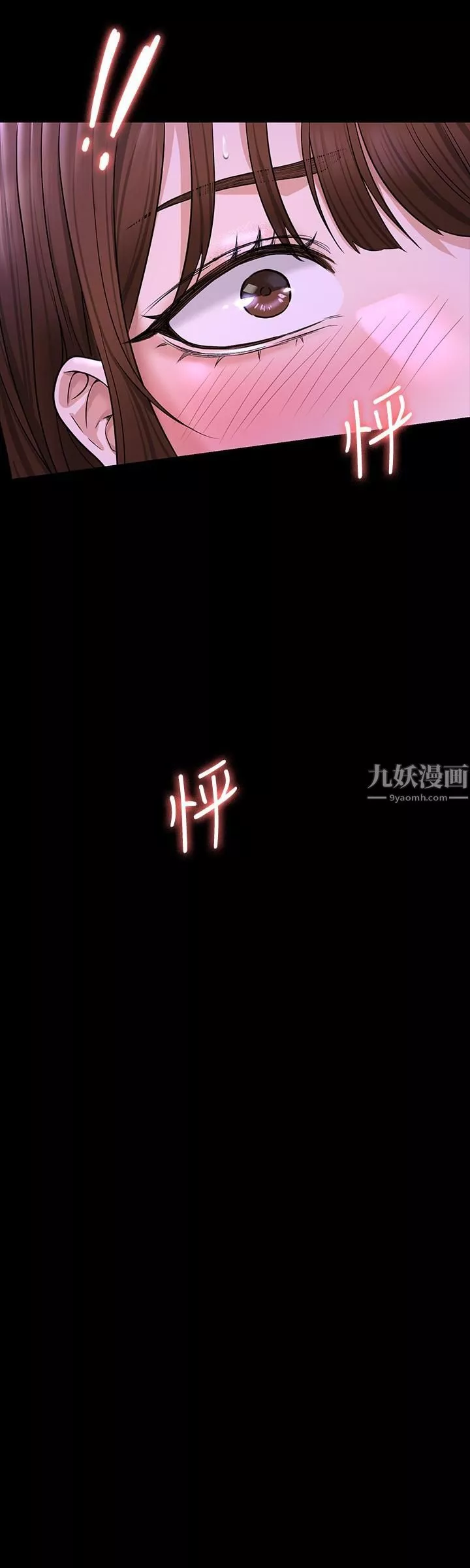 超級公務員第32話-水流成河的偷情快感