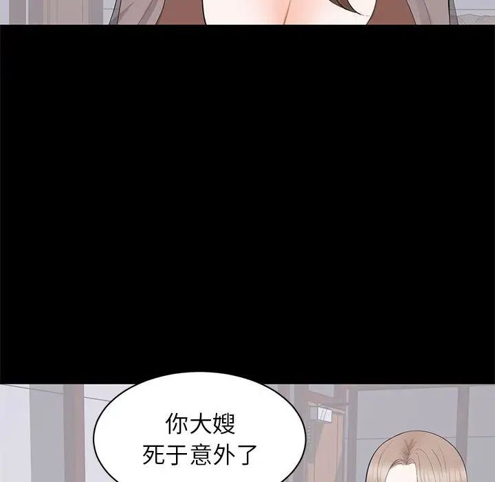 上流社会的女人第21话