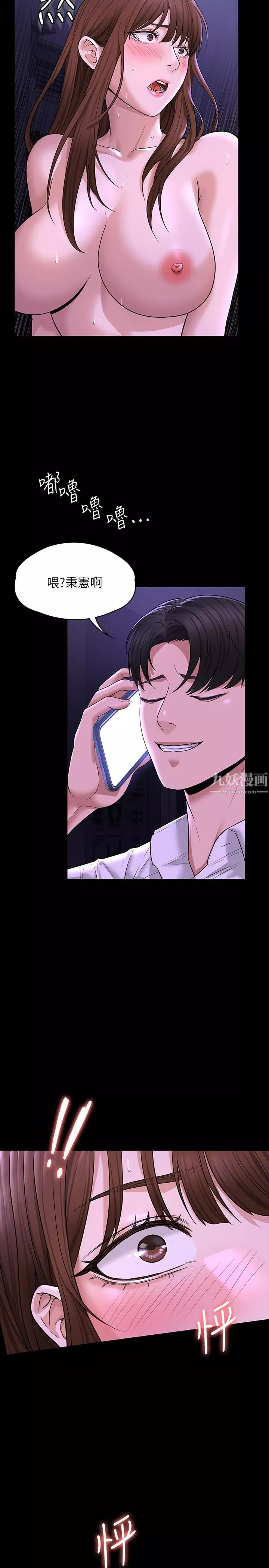 超級公務員第33話-渴望主人肉棒的肉便器