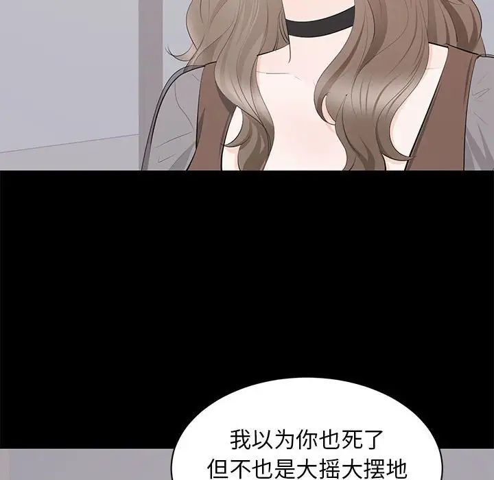 上流社会的女人第21话
