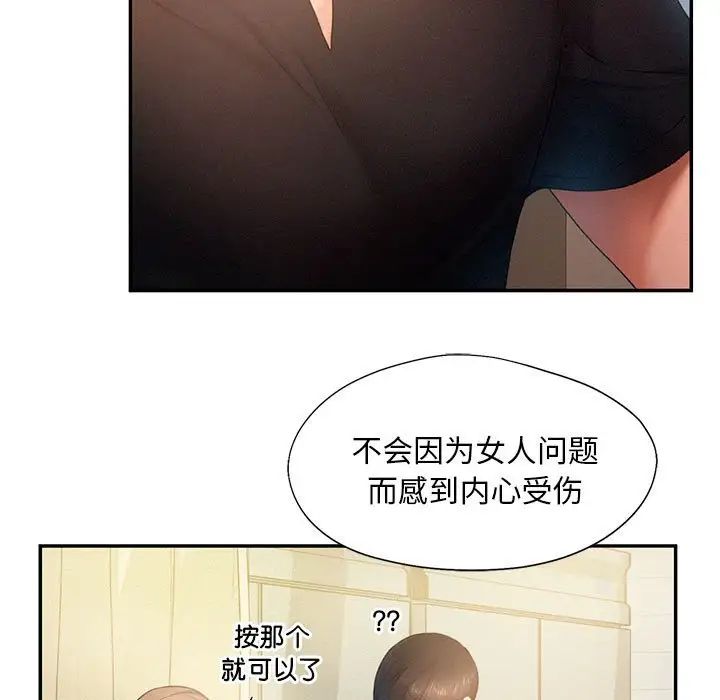 乘风高飞第5话