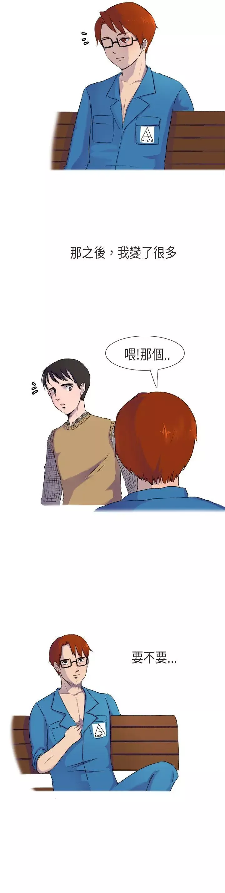 無法自拔在公司裡的秘密(下)