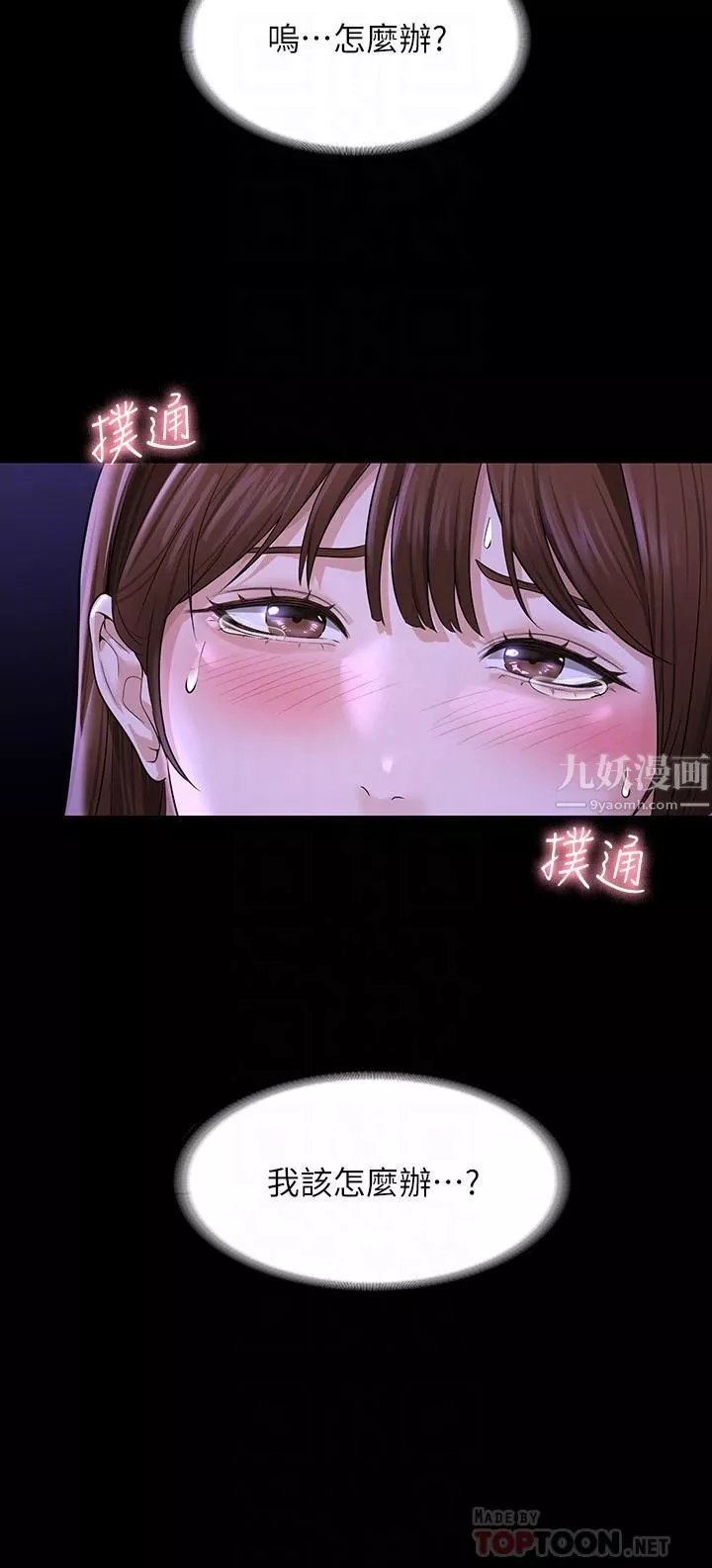 超級公務員第33話-渴望主人肉棒的肉便器