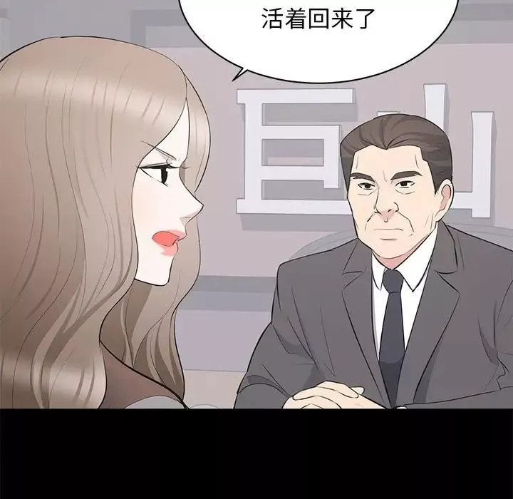 上流社會的女人第21話