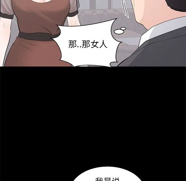 上流社会的女人第21话