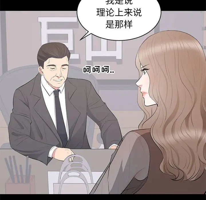 上流社会的女人第21话