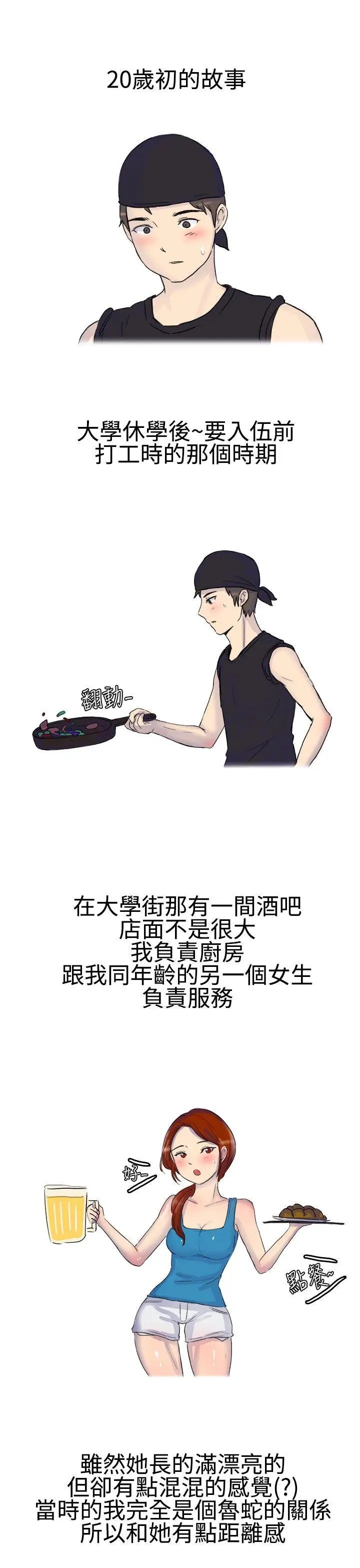 無法自拔噓!不可以告訴店長哦(上)