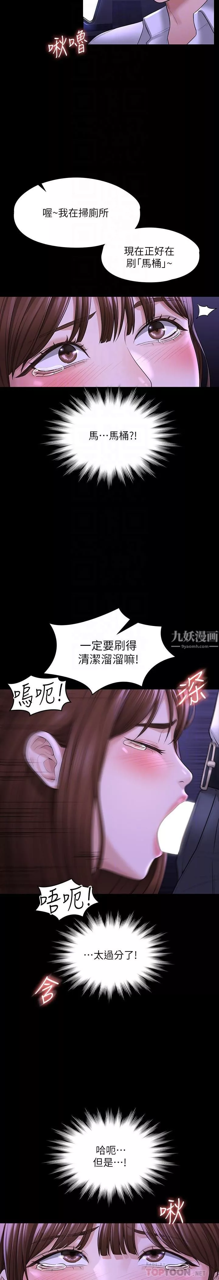 超級公務員第33話-渴望主人肉棒的肉便器
