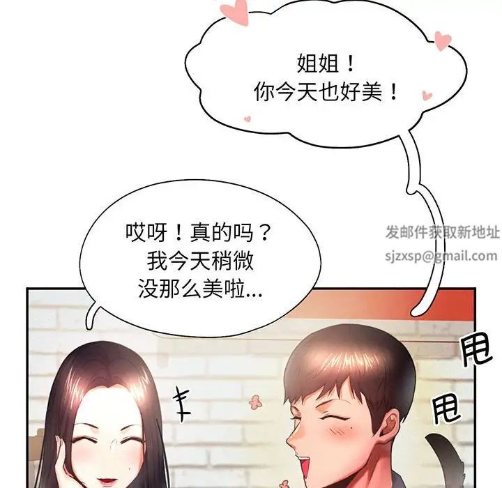 乘风高飞第5话