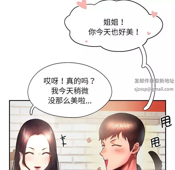 乘风高飞第5話