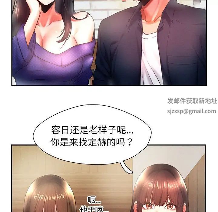乘风高飞第5话