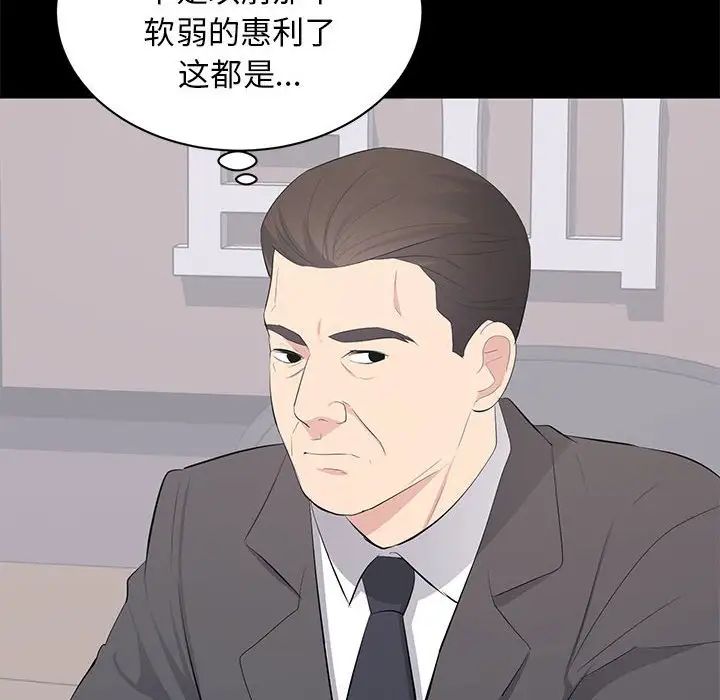 上流社会的女人第21话