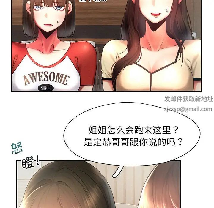乘风高飞第5话
