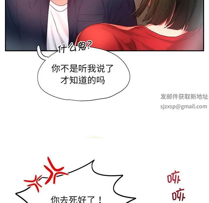 乘风高飞第5话