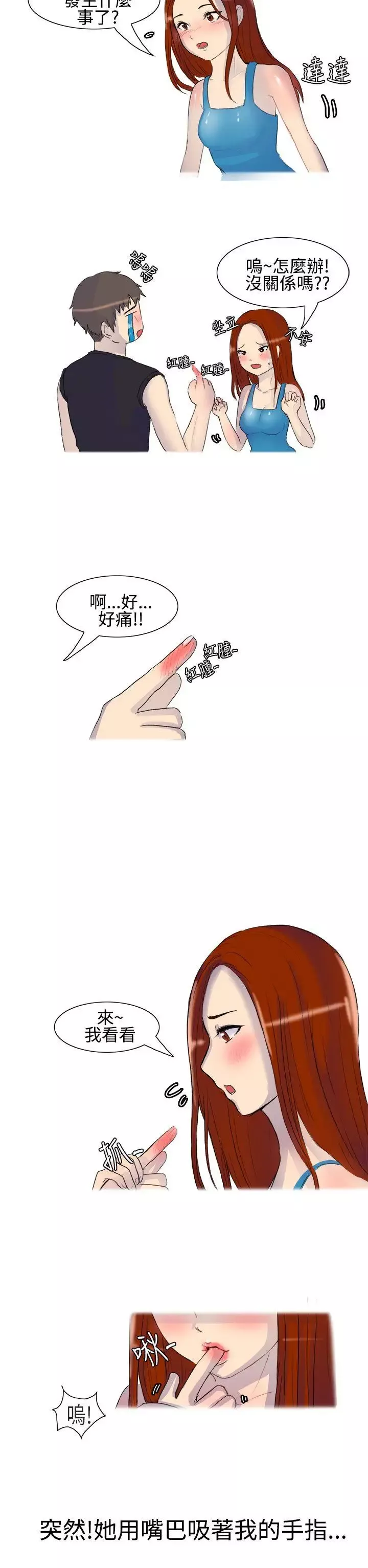 無法自拔噓!不可以告訴店長哦(上)