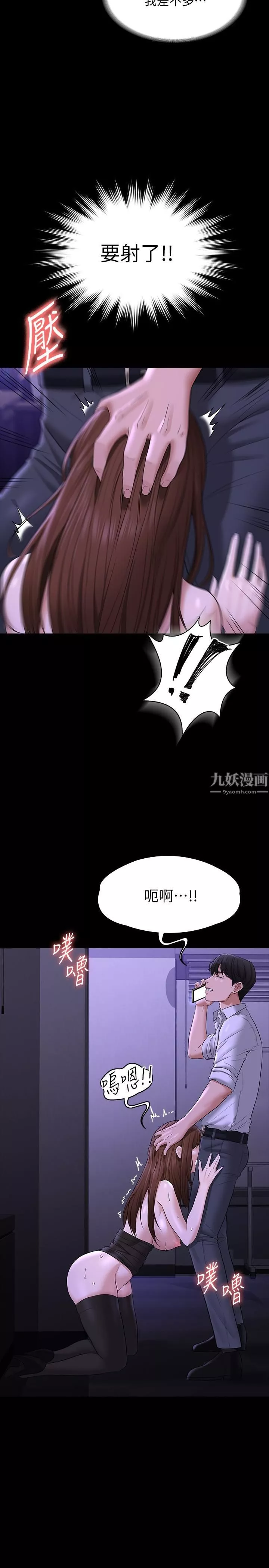 超級公務員第33話-渴望主人肉棒的肉便器