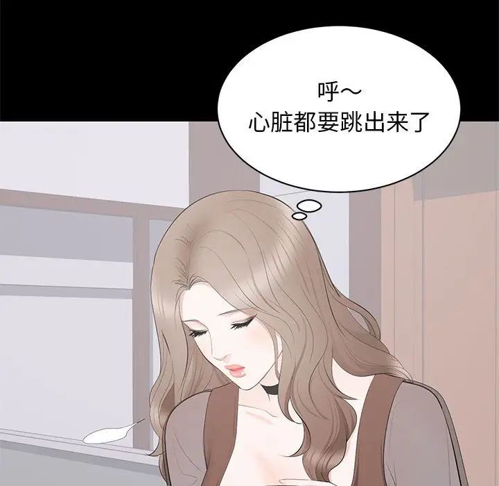 上流社会的女人第21话