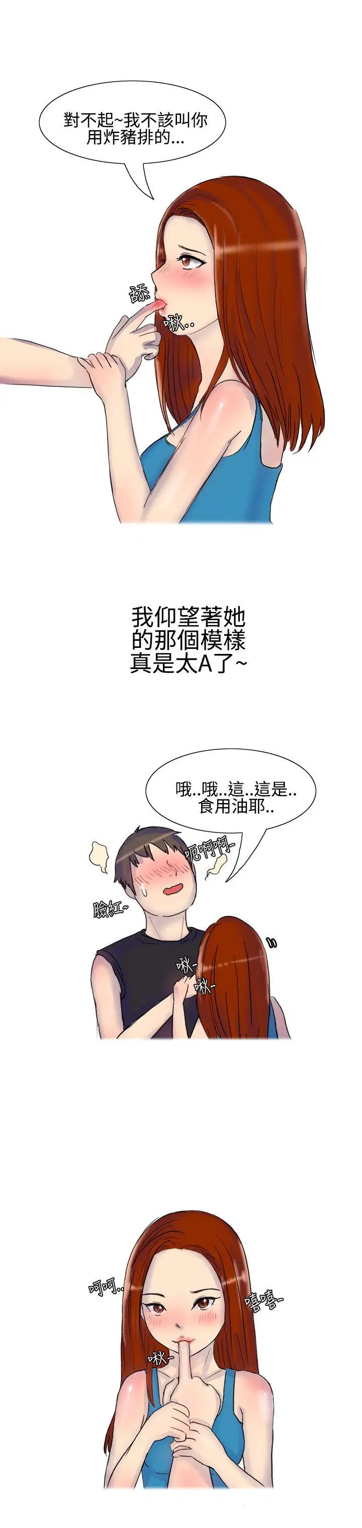 無法自拔噓!不可以告訴店長哦(上)