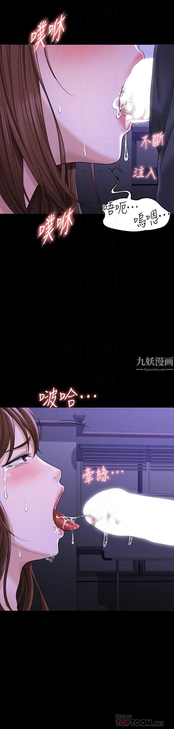 超級公務員第33話-渴望主人肉棒的肉便器