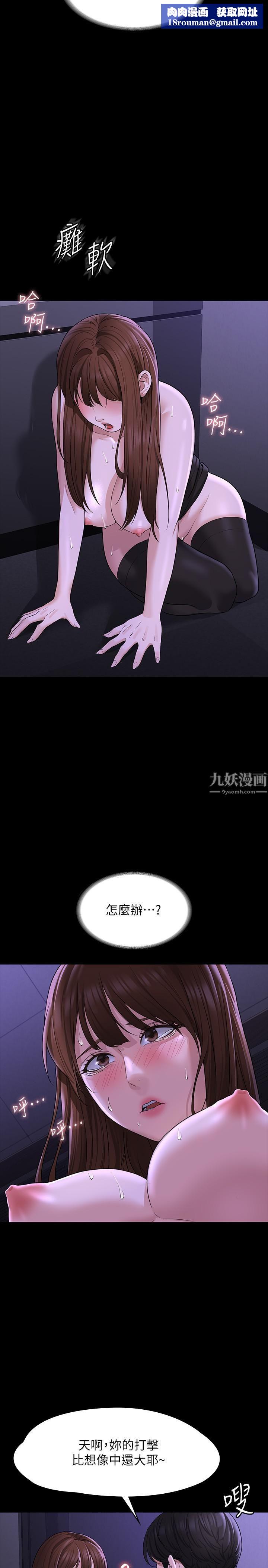超級公務員第33話-渴望主人肉棒的肉便器