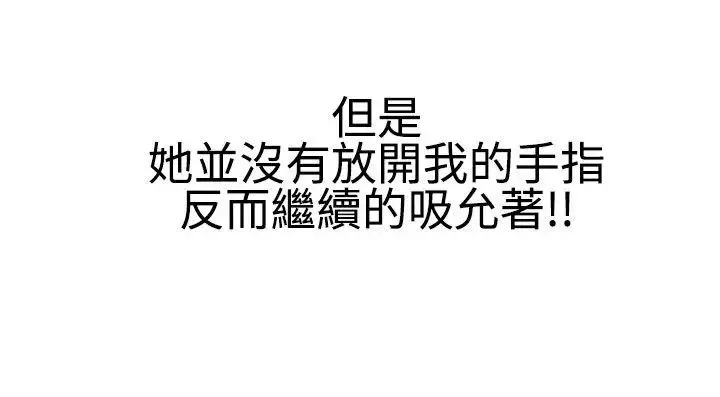 無法自拔噓!不可以告訴店長哦(上)