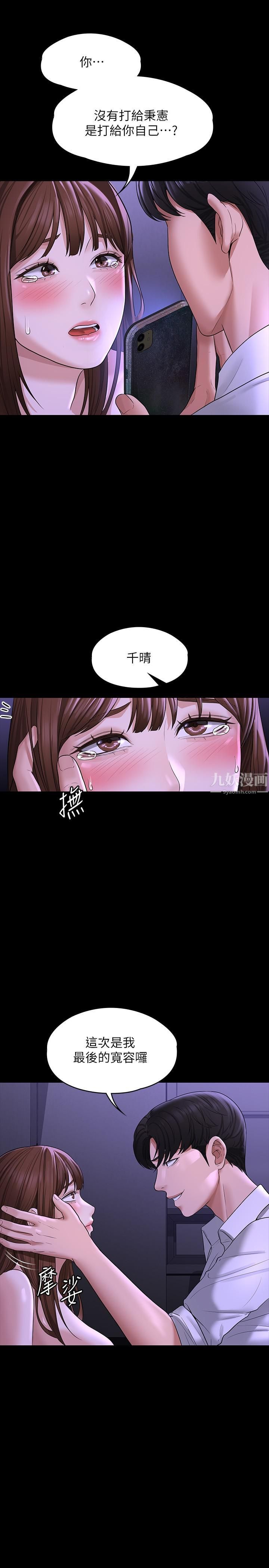 超級公務員第33話-渴望主人肉棒的肉便器