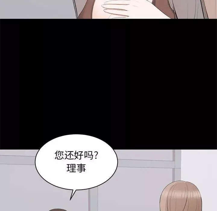 上流社會的女人第21話