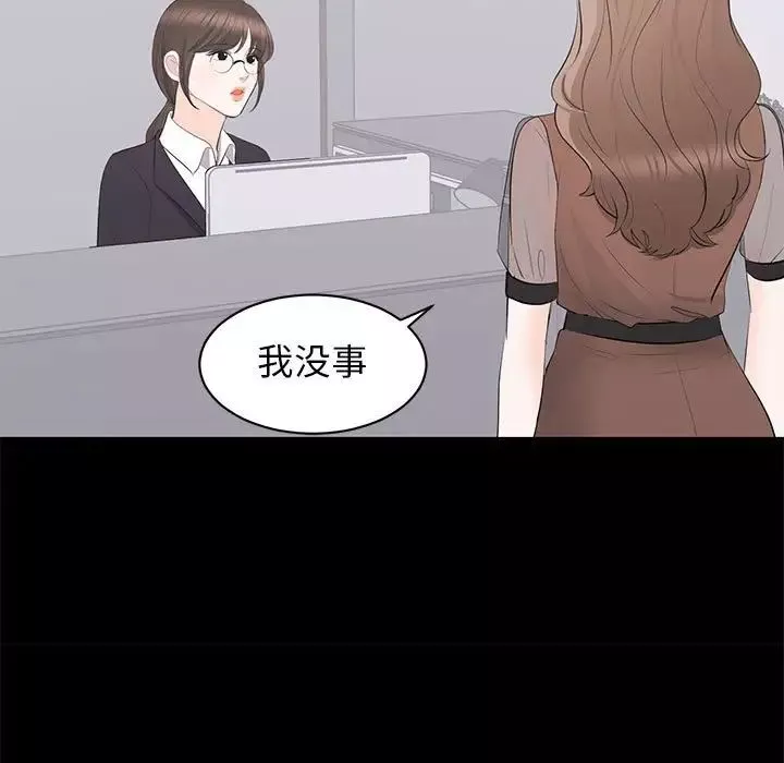 上流社會的女人第21話