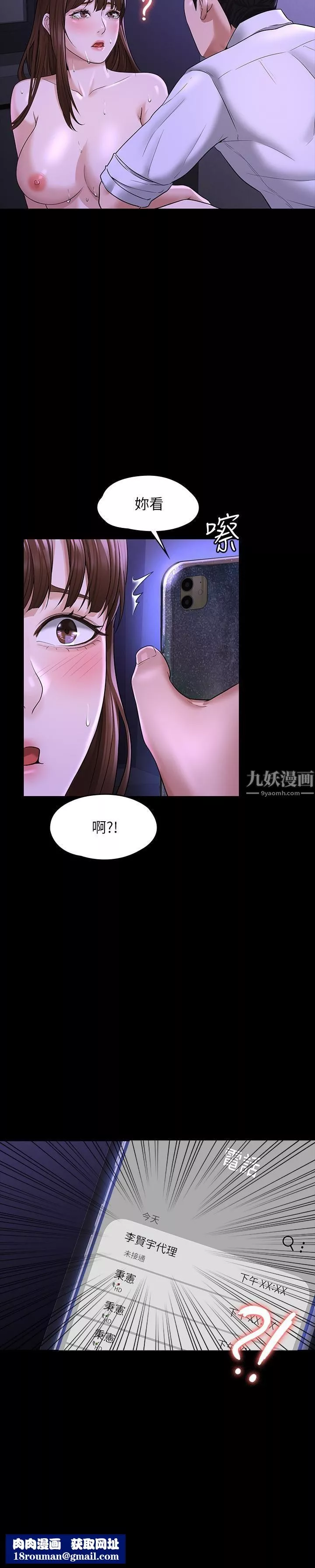 超級公務員第33話-渴望主人肉棒的肉便器