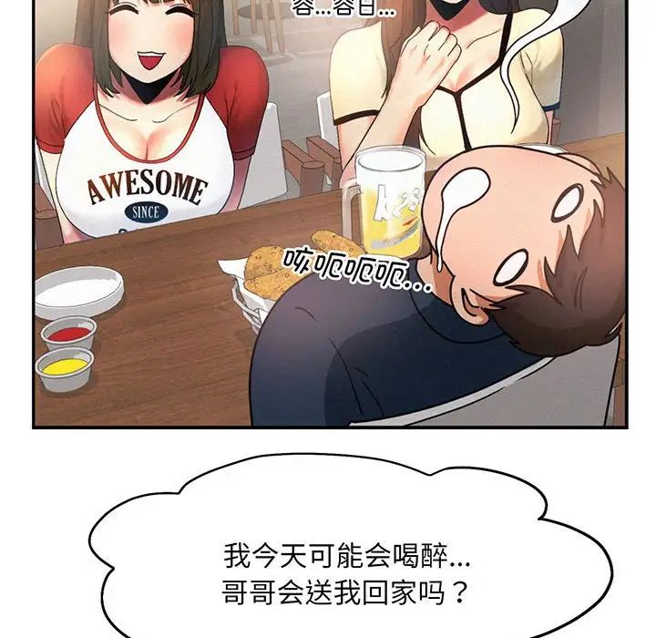 乘风高飞第5话