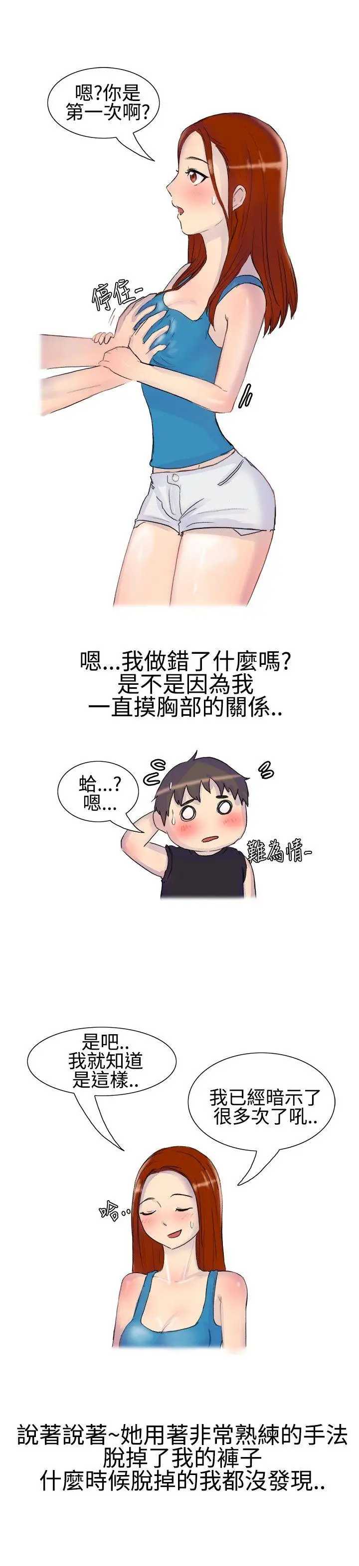 无法自拔嘘!不可以告诉店长哦(上)