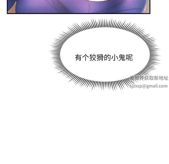 乘风高飞第5话