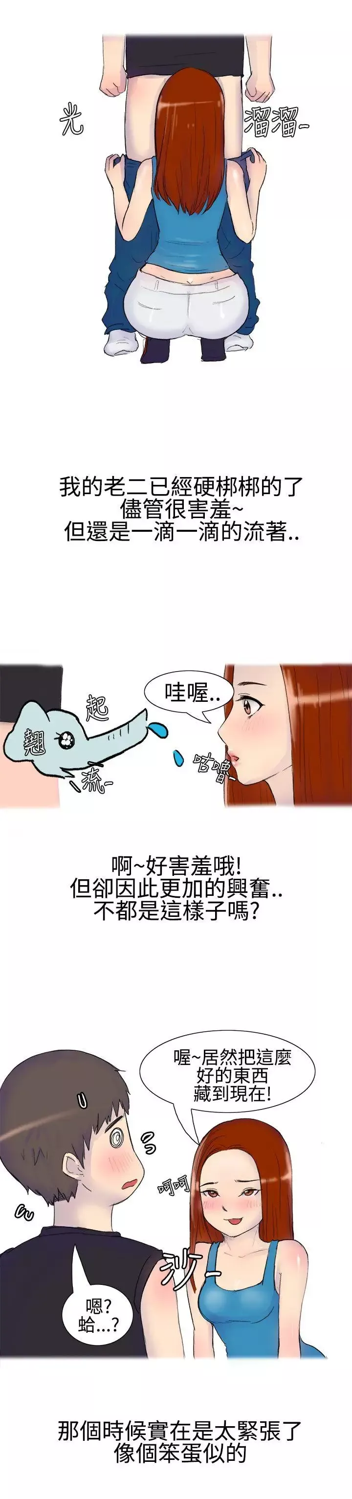 無法自拔噓!不可以告訴店長哦(上)