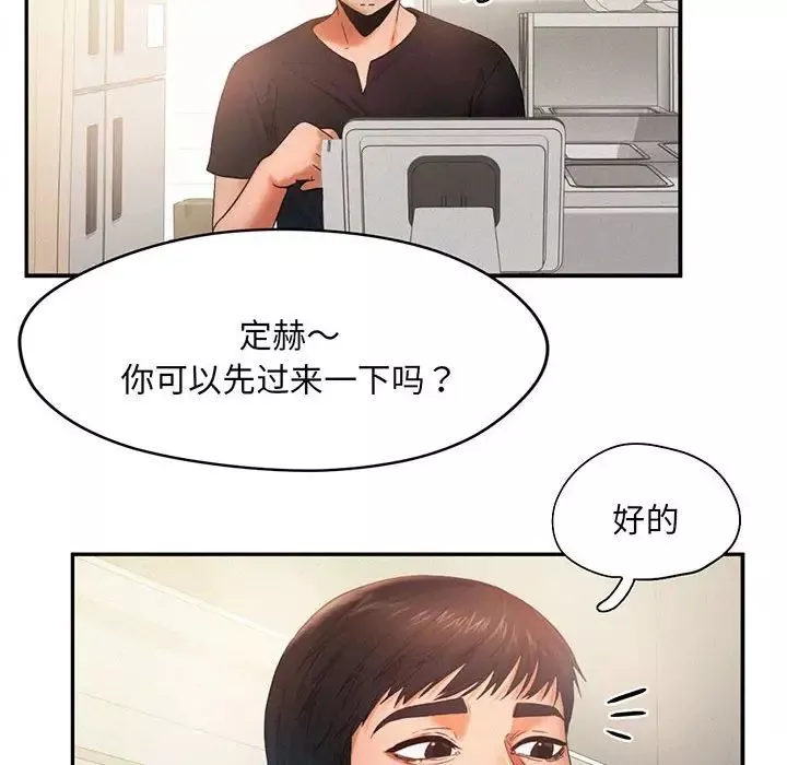 乘风高飞第5話