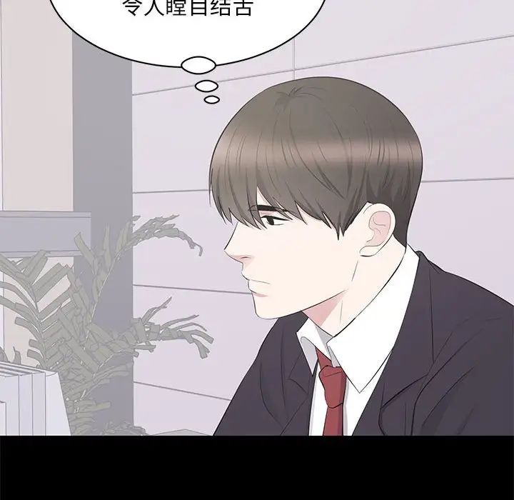 上流社会的女人第21话