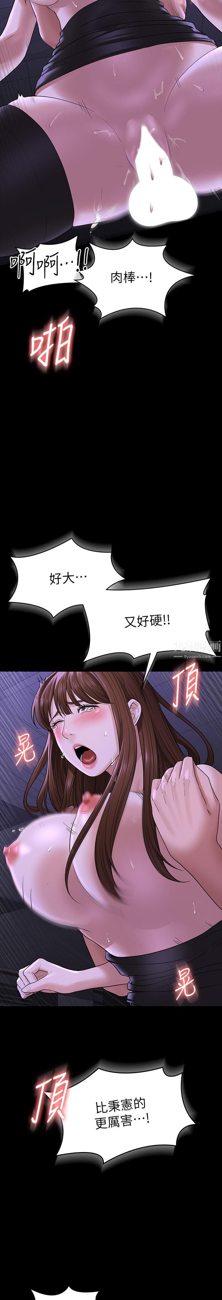 超級公務員第33話-渴望主人肉棒的肉便器