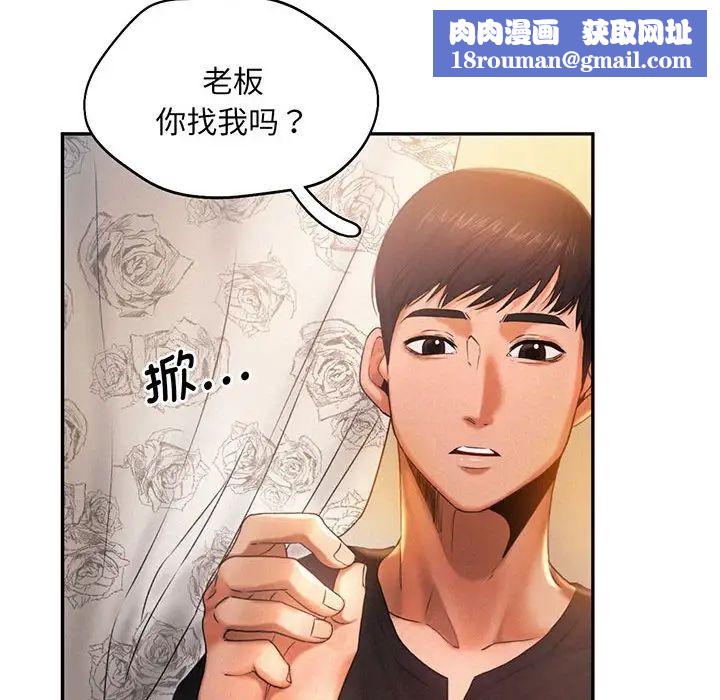 乘风高飞第5话