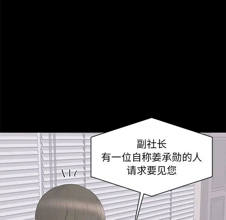 上流社会的女人第21话