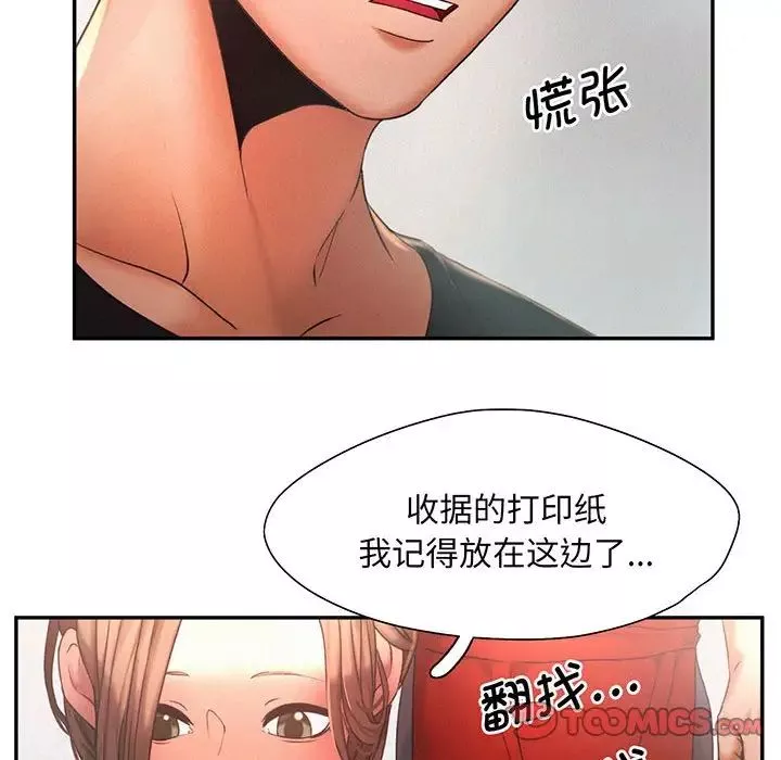 乘风高飞第5話