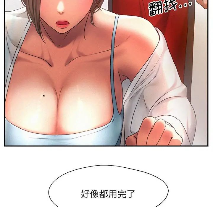 乘风高飞第5话