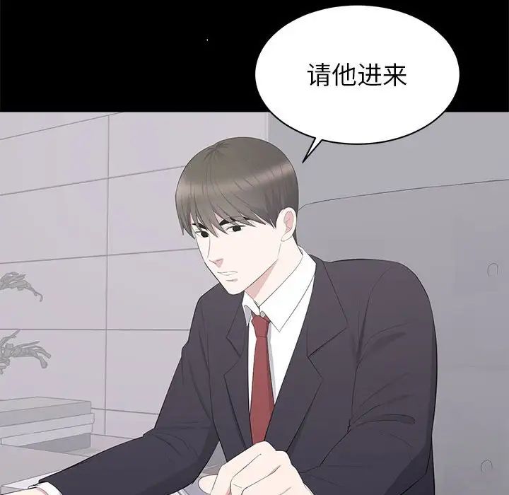 上流社会的女人第21话