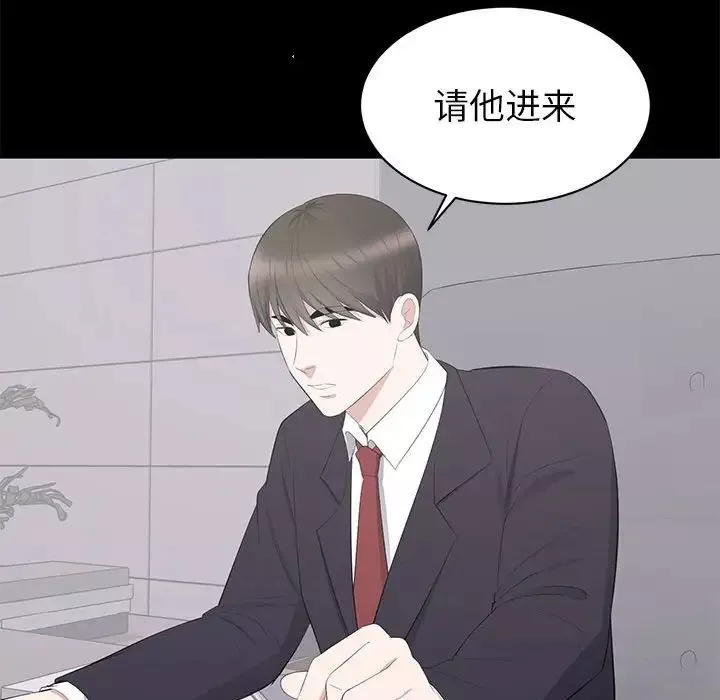 上流社會的女人第21話