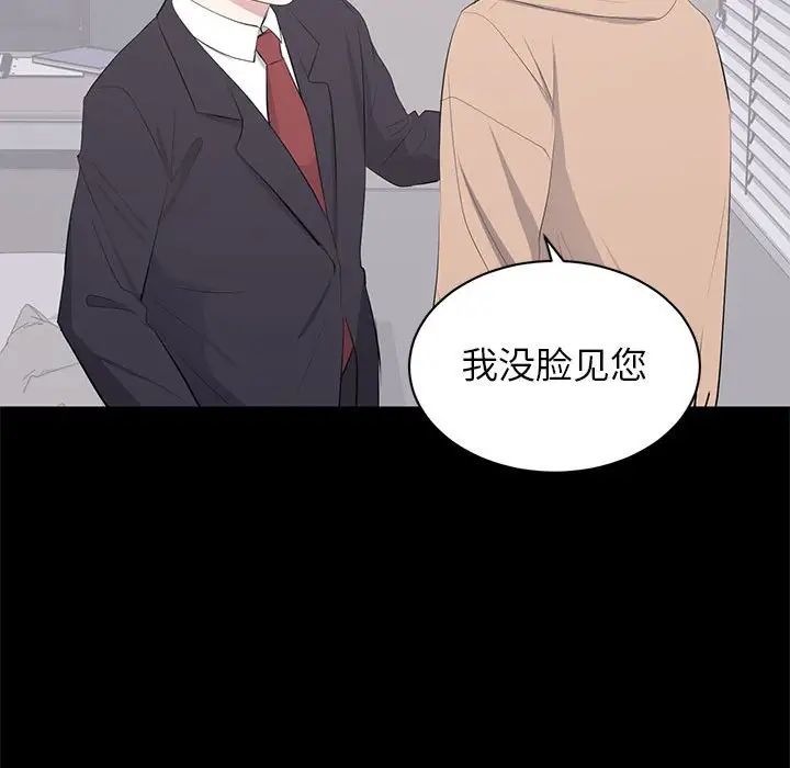 上流社会的女人第21话