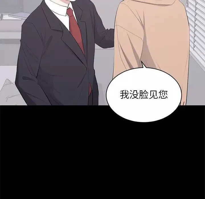 上流社會的女人第21話