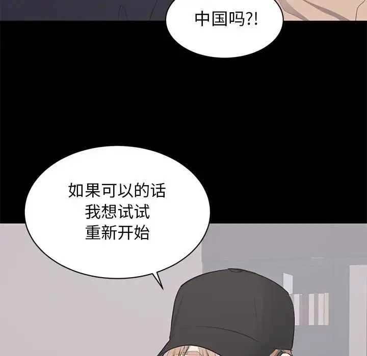 上流社会的女人第21话