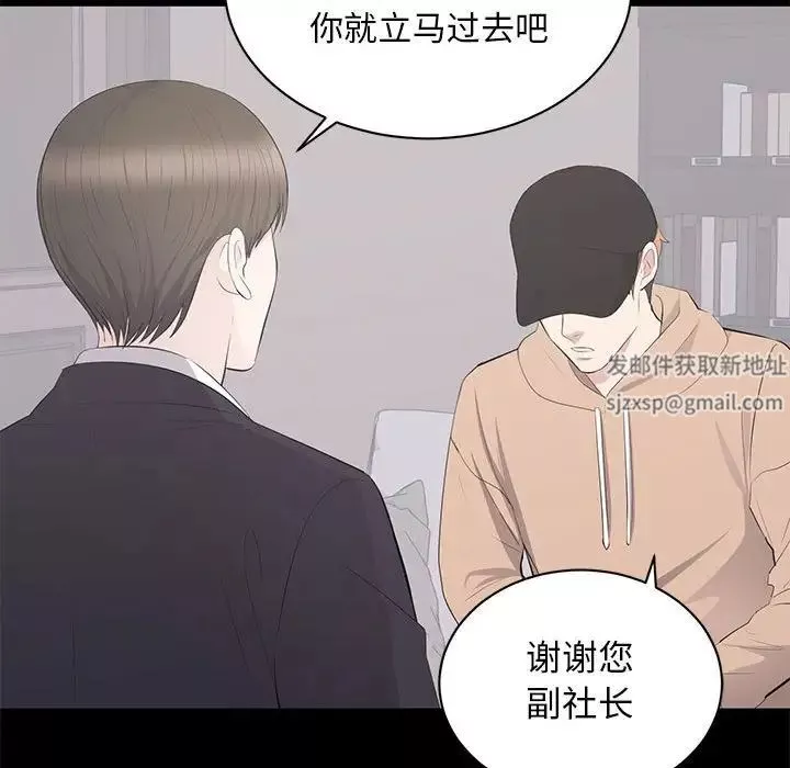 上流社會的女人第21話